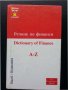 Речник по финанси / Dictionary of Finance A-Z - полезен за термините във финансите, снимка 1 - Чуждоезиково обучение, речници - 36684810