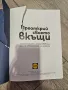 Книга Лидъл "Преоткрий своето вкъщи", снимка 4