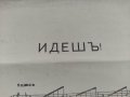 Продавам ноти "На македонските орли, снимка 2