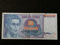 Банкнота - Югославия - 500 000 динара | 1993г.