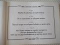 Книга "Правилата на живота-книга 2 - Х. Д. Браун" - 192 стр., снимка 6