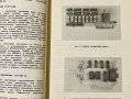 ПРАВЕЦ 8М - РУКОВОДСТВО по работе с персональным компютером, снимка 4