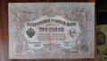 Стари руски банкноти за КОЛЕКЦИЯ , снимка 8