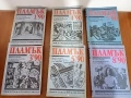 Списания ПЛАМЪК, снимка 1