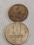 Две монети 1 копейка 1974г. / 10 копейки 1974г. СССР стари редки за КОЛЕКЦИОНЕРИ 39160