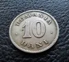 Стара монета 10 бани 1900 г. /2/ Румъния-рядка 125 годишна !, снимка 13