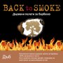 Дървени пелети за барбекю Back to smoke - Дъб, снимка 1 - Барбекюта - 36746655