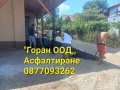 Асфалтиране софия най ниска цена , снимка 4