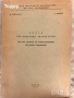 литература класика езици немски английски речници кухня техническа ремонти история, снимка 12