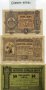 банкноти  Сребро -1899г., снимка 1 - Нумизматика и бонистика - 28409823