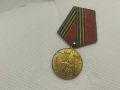 медал „Четиридесет години от Победата във Великата отечествена война 1941–1945 г, снимка 1
