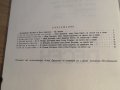 Стара колекция - Родна песен 11  73 - изд.1973 година - обработени и нотирани песни фолклор, снимка 2