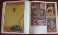 1976г. Книга с Циркови Плакати, снимка 3