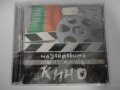 Незабравимо от българското кино, снимка 1 - CD дискове - 33079075