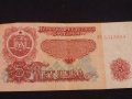 Три банкноти България стари редки от соца и началото на демокрацията 41579, снимка 6
