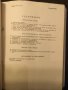 Наказателно право/наказателен процес, снимка 2
