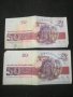 Банкнота България - 10545, снимка 4