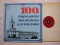 ВХА 10838 - 100 години морско образователно дело в България, снимка 2