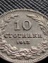 МОНЕТА 10 стотинки 1913г. ЦАРСТВО БЪЛГАРИЯ ФЕРДИНАНД ПЪРВИ ЗА КОЛЕКЦИЯ 35755, снимка 7