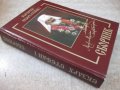 Книга "Български Екзарх Стефан I . Сборник" - 552 стр., снимка 8