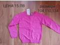 Нови страхотни модели 128/134, снимка 2