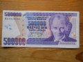банкноти - Турция ІІ