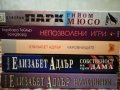 Книги на Даниел Стийл, Фицджералд, Павоун, Агата Кристи, Майкълидис, Конъли, Хейли, снимка 10