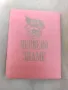 Продавам карта  ДСО Червено знаме, снимка 1