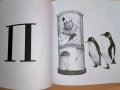 Азбука за деца и възрастни Ирина Каракехайова, снимка 3