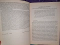 Книга "Информационна война" на Цветан Семерджиев, снимка 3