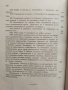 Православно пастирство 1929г, снимка 3