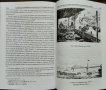 Съдбата на Османското наследство. Българската градска култура 1878-1900 Бернар Люри, снимка 5