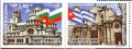 Чисти марки  Дипломатически отношения с Куба съвместно издание 2010 от България 