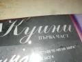 МИРА ЦД+КУИНИ ДВД-ДВА НОВИ ДИСКА 3101251800, снимка 14