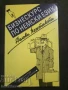 РЕЧНИЦИ/ГРАМАТИКИ - АНГЛИЙСКИ/НЕМСКИ/ИТАЛИАНСКИ, снимка 9