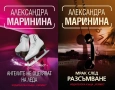 Автори на трилъри и криминални романи – 03:, снимка 2