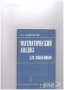 машиностроене кранове електротехника икономика Книги на руски техническа сборник задачи математика , снимка 17