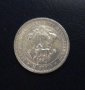 Монета Немска Източна Африка 1/4 Рупия 1891  Вилхелм II aUNC