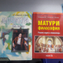 Учебник по литература за 12 клас, снимка 1 - Учебници, учебни тетрадки - 36411744