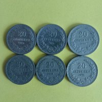 ЛОТ 20 стотинки 1912 година, снимка 1 - Нумизматика и бонистика - 44013923
