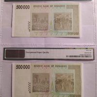 PMG 66 - 2 банкноти с поредни номера , Зимбабве 500000 долара 2008 г., снимка 3 - Нумизматика и бонистика - 43073877