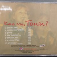 Тони Димитрова - Как си Тони?, снимка 2 - CD дискове - 43931607