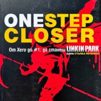 One Step CLoser От Xero до #1: Да станеш Linkin Park. Една стъпка по-близо - Джеф Блу, снимка 1 - Други - 44070018