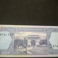 Банкнота Авганистан - 10116, снимка 2 - Нумизматика и бонистика - 27520370