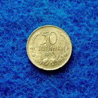 50 стотинки 1937-матричен дефект, снимка 2 - Нумизматика и бонистика - 32375149