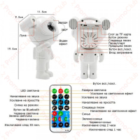 Детска лампа, астронавт звезден проектор., снимка 2 - Детски нощни лампи - 44867239