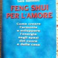 "Фън шуй за любовта и къщата" , снимка 1 - Други - 32787302