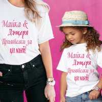 Тениски за "Майка и дъщеря", снимка 5 - Тениски - 27873619