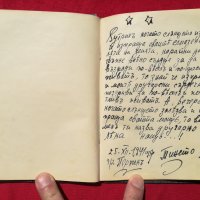 Стар лексикон"Партизански химн"1941-1946г., снимка 7 - Други ценни предмети - 28444973