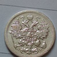 Сребърна монета 15 копейки 1906 година руска империя 43347, снимка 2 - Нумизматика и бонистика - 44094686